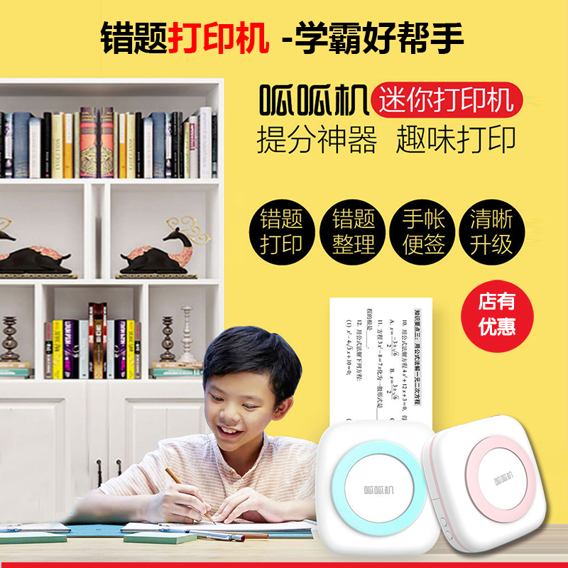 Pipi machine wrong title printing mobile phone printer small label printer mini bluetooth photo portable thermal