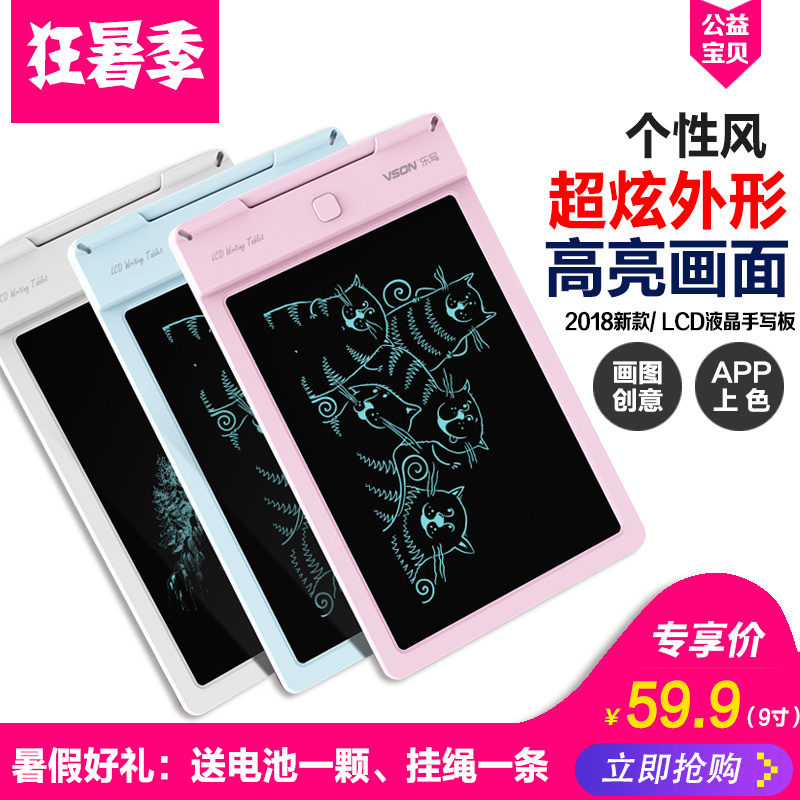 VSON music writing LCD handwriting board children's hand-painted board drawing board electronic drawing board writing board light energy graffiti board
