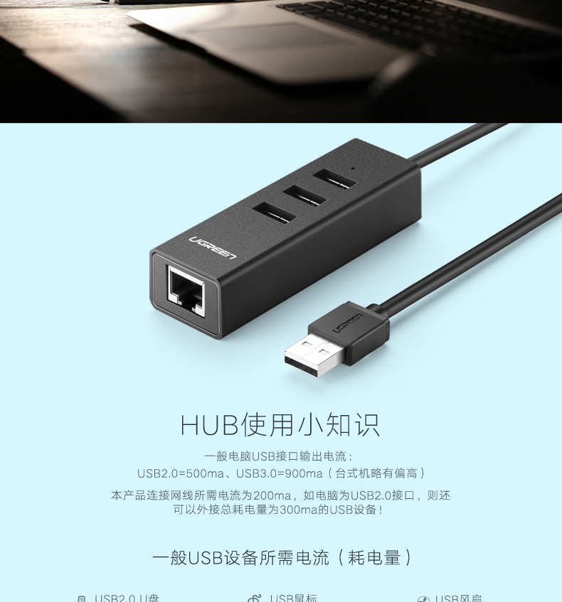 Hub USB - Ref 364092 Image 16