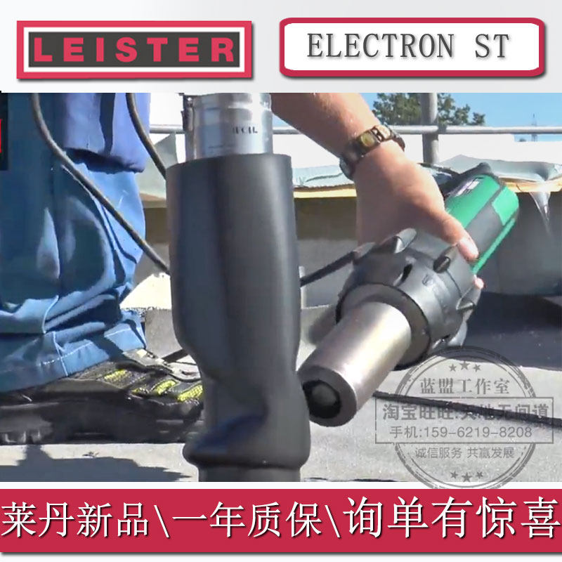 Imported LEISTER Leiden Electron ST Oil Fluid Gun High Power 3400W145 566