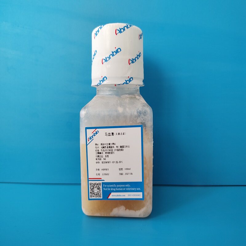 Abnbio ABP003 标准马血清 细菌培养专用 100ml 500ml