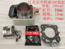 Jiangsu Zongshen tricycle accessories defender 300 water-cooled cylinder Humvee 300 iron cylinder cylinder cylinder piston ring cushion