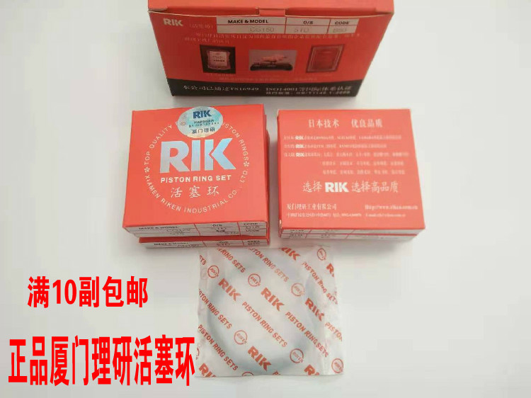 Xiamen Riken Ring RIK Piston Ring 100 110 CG125 CG150 Xiamen Riken Ring 10 pairs