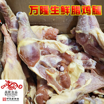 Hangzhou Wanlong chicken leg salted chicken leg whole box 10kg Cantonese salty pickled non-air-dried fast food claypot rice catering