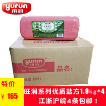 Yurun Wangrun salt square sausage series West ham sandwich 1 9kg*4 high-grade bread barbecue sushi hot pot