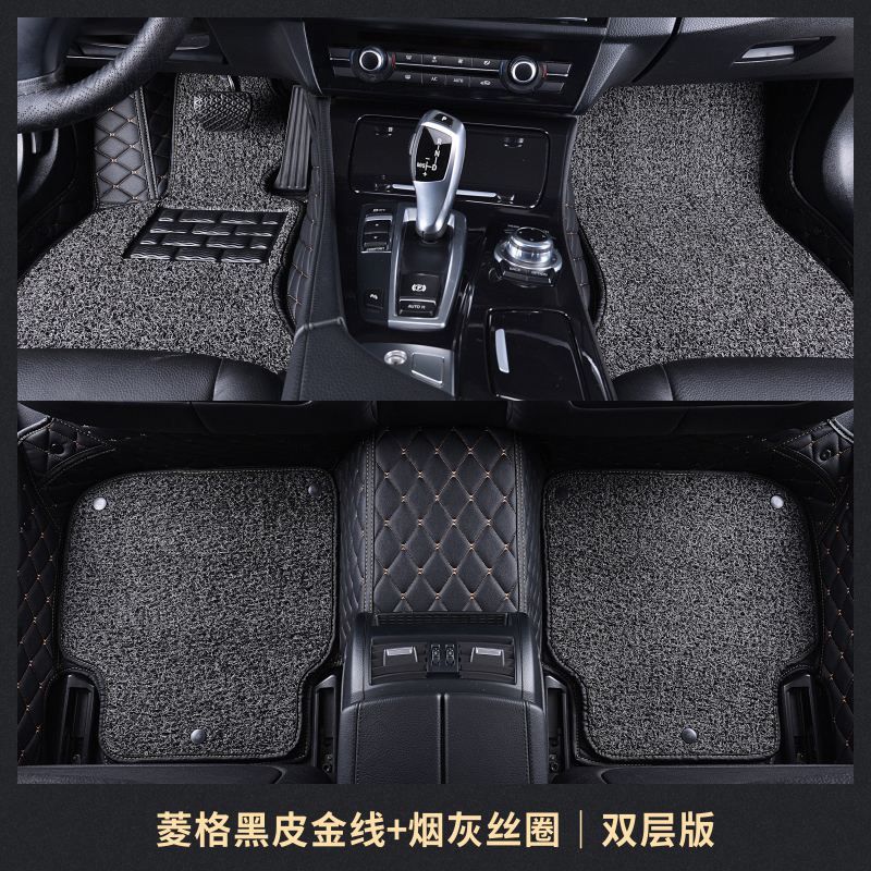 Full Siege Foot Mat Atz Foot Mat Fox C200L Large Siege Car Footbed Leather Tasteless Silk Ring Pad-Taobao