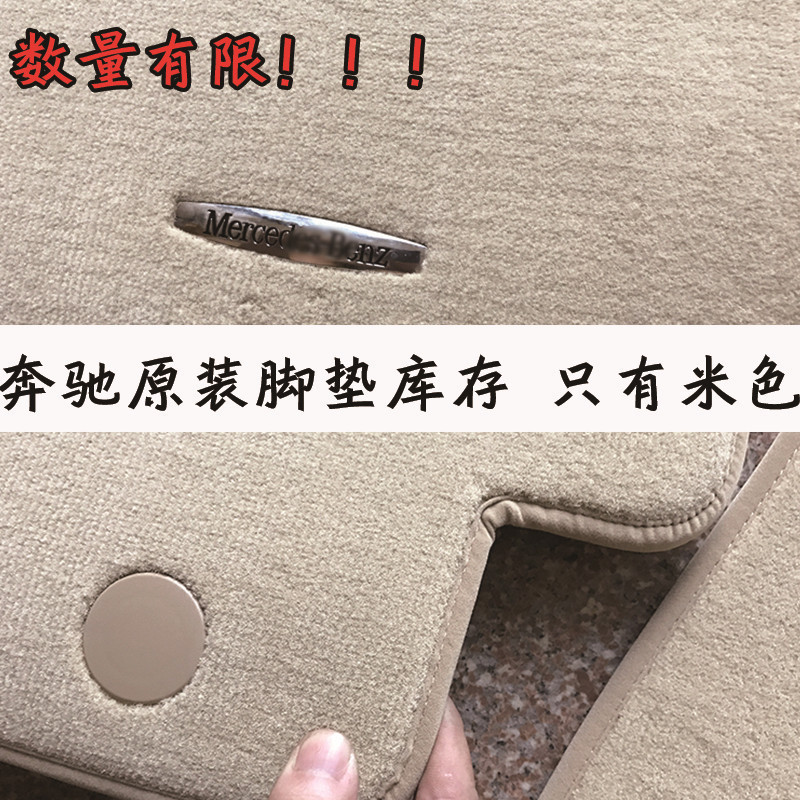 Suitable for original Mercedes-Benz A180b200 foot pad W169GLSLKML350W164 original carpet velvet foot pad