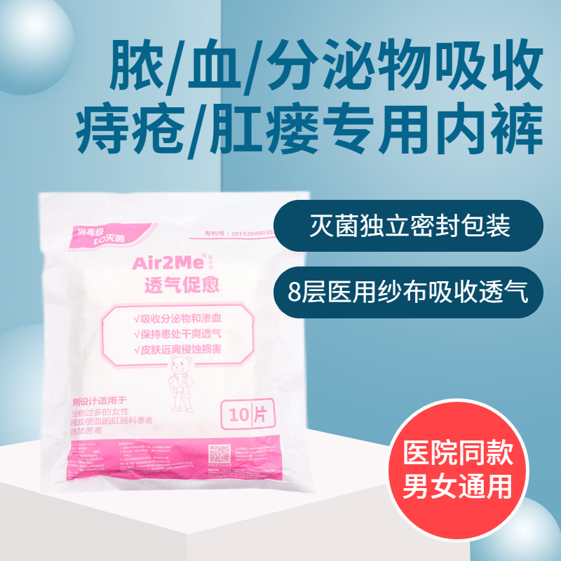 Haemorrhoids Special briefs Hemorrhoids Underwear Haemorrhoids Haemorrhoids Haemorrhoids Haemorrhoids Surgery Briefs Anal Fistula Postoperative Underwear Care Pads Pro-Taobao