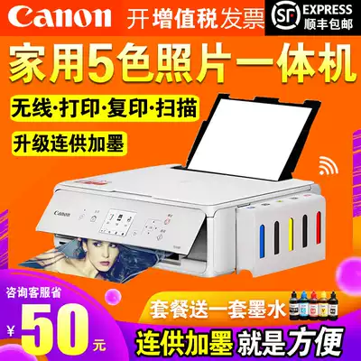 Canon TS5080 Color inkjet continuous ink supply system Printer Small office home student photocopying scanning Three-in-one automatic double-sided mobile phone Wireless wifi Photo AllA4 file TS5