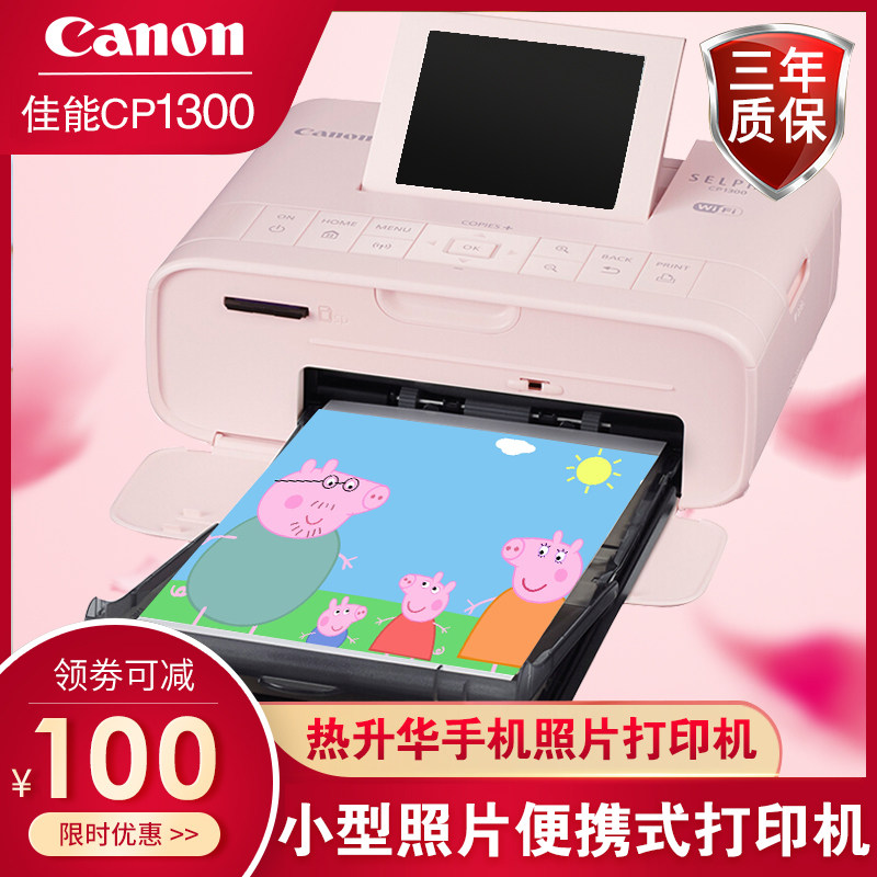 Canon CP1300 Home Small Photo Printer Portable Dye Sublimation Mini Mobile Phone Wireless Wifi Color Photo Printing Patrick CP1200 Hand Account Wash Photo Machine Artifact Camera