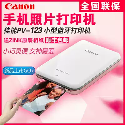 Canon instant color PV-123 mobile phone photo printer small portable pocket portable sublimation mini home student wireless Bluetooth color washing Polaroid thermal washing Photo Magic