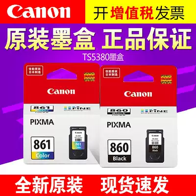 Original Canon printer cartridge PG-860 xl black CL-861 xl color standard capacity large capacity liner with spray can add ink suitable TS5380 ink cartridge