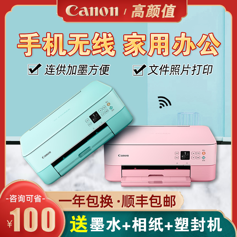 Canon TS5380 Photo Printer Home Small Students Can Connect Mobile Phone Wireless WiFi Color Inkjet Office Connect for Automatic Double Sided A4 Mini Copy Scanner Bluetooth 5080