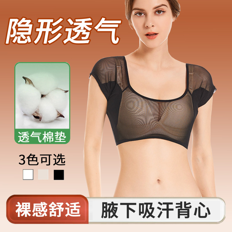 Summer Women's Cotton Underarm Sweat-Absorbent Underwear Vest Ultra-Thin Breathable Invisible Armpit Sweat-Proof and Odor-Proof Sweat Pad Summer Women's Cotton Underarm Sweat-Absorbent Underwear Vest Ultra-Thin Breathable Invisible Armpit Sweat-Proof and Odor-Proof Sweat Pad
