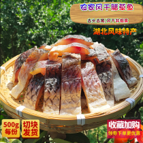 Dried fish dried grass carp fish dried specialty farm homemade Hubei cured fish dried salted fish freshwater cured fish Hubei specialty