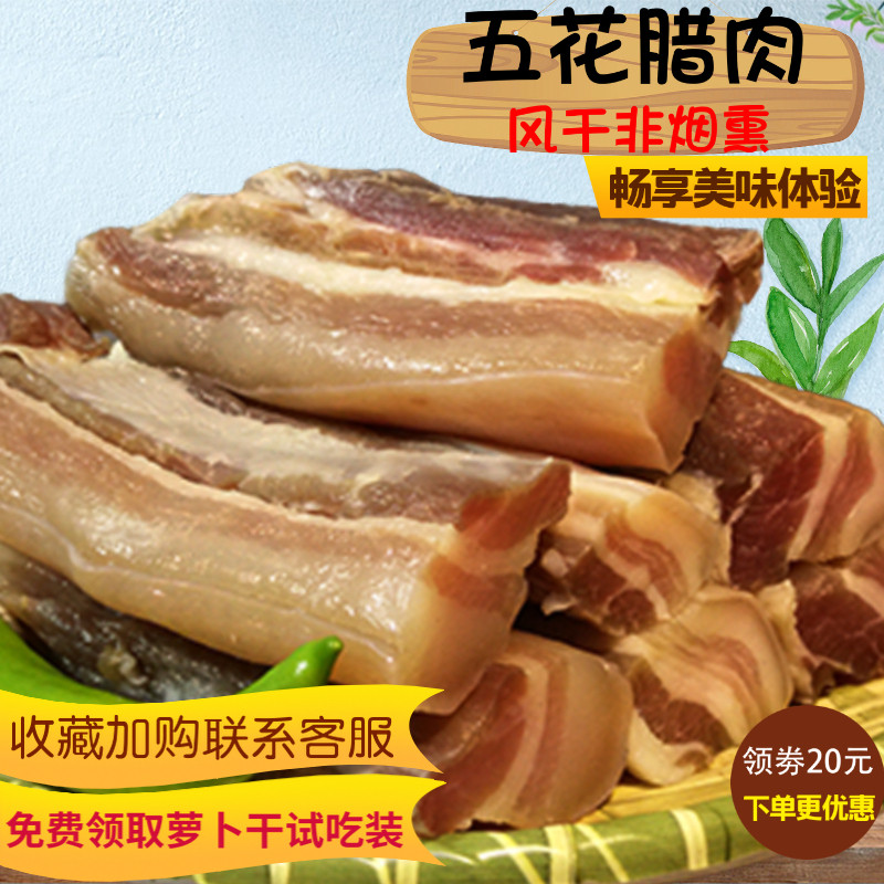 Hubei bacon specialty farmhouse pork bacon cured meat homemade non-smoked meat authentic native pig air-dried pork belly
