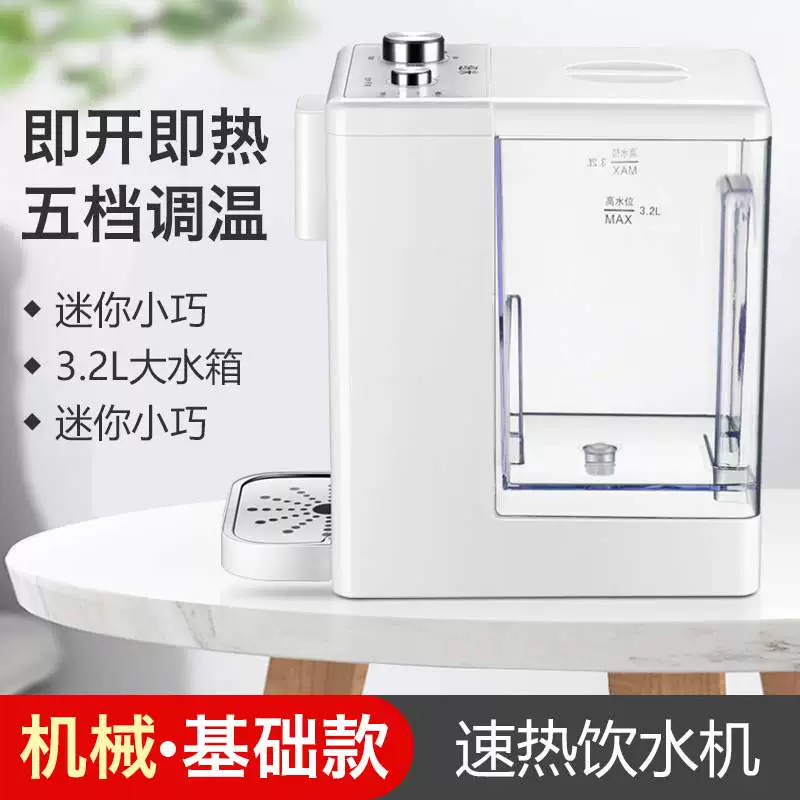 Trung tâm mua sắm Jingdong trang web chính thức thiết bị điện Newmi tốc độ nước nóng máy tính để bàn nhỏ hộ gia đình ngay lập tức máy thanh nóng - Nước quả