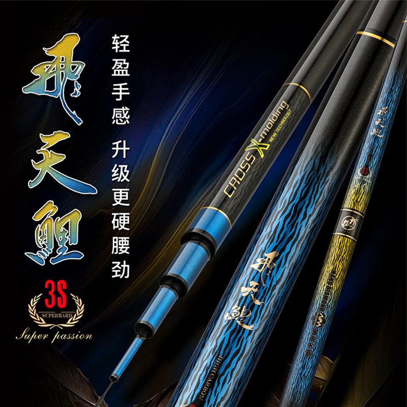 New product Hong Kong Yilong flying carp 3S SSS ultra-light crucian carp rod comprehensive rod 28 adjustable platform fishing rod wild fishing black pit rod