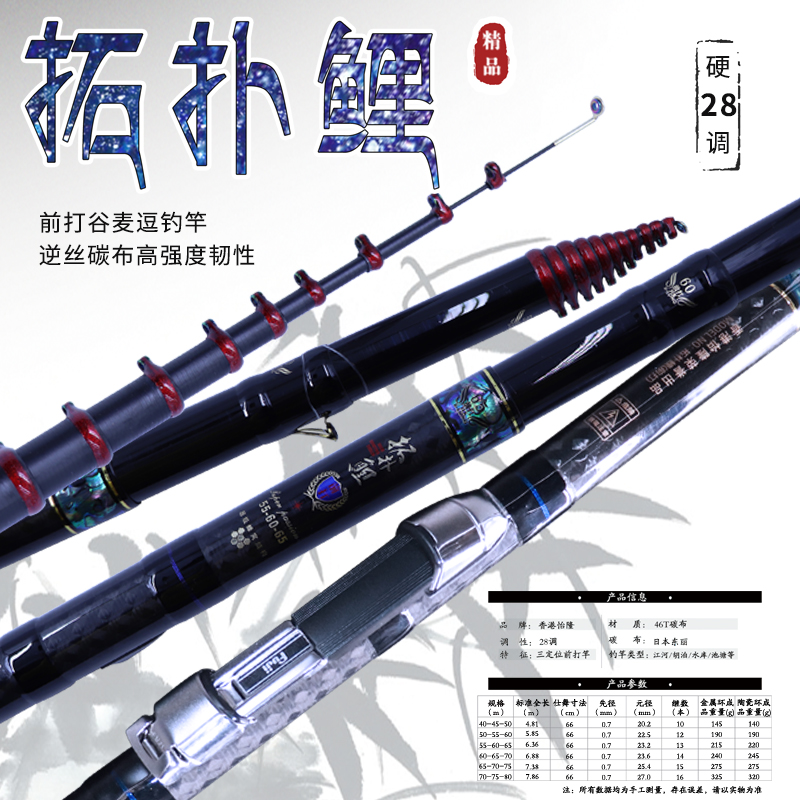 Hong Kong Yilong Toppo Carp Valley Mai tease fishing rod before hitting the rod without cutting the line ultra-light ultra-hard adjustment three-position fishing rod