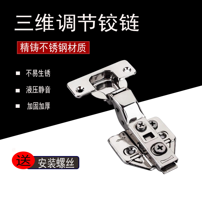 304 stainless steel three-dimensional adjustable hinge hydraulic damping full cover removable closet door aircraft Heleaf door hinge-Taobao