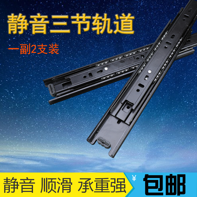 Overall cabinet three-section rail slide rail stainless steel drawer rail mute ball rail computer desk keyboard rail drawer rail