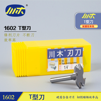Chuanmu blade knife T-shaped knife T-shaped tenon knife slotting woodworking professional cutting tool straight knife milling cutter 1602