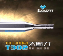 Sapphire TCT three-blade cutting straight knife CNC engraving machine cutting slotting trimming woodworking milling cutter T302