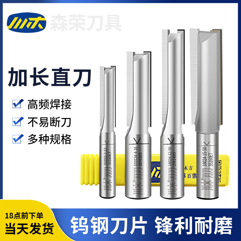 Wood-edged knife and straight cutting cutter straight cutting cutter Sichuan wood cutting cutting cutting cutter