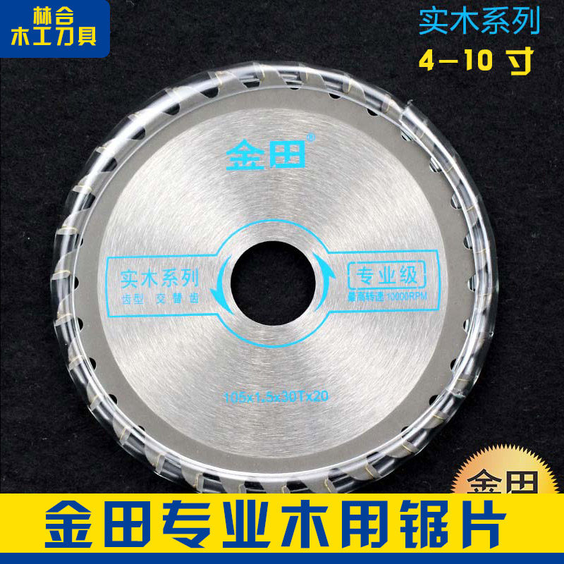 Gold field saw blade Professional level saw blade solid wood professional grade saw blade 4 inch 8 inch 9 inch 10 inch