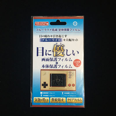 GAME&WATCH Super Mario screen protector made in Japan