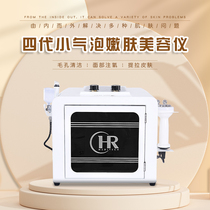 Four generations of small bubble tender skin cosmetic instrument Clean pores to remove Hey head Note oxygen tonic water Pale Bright White Eye