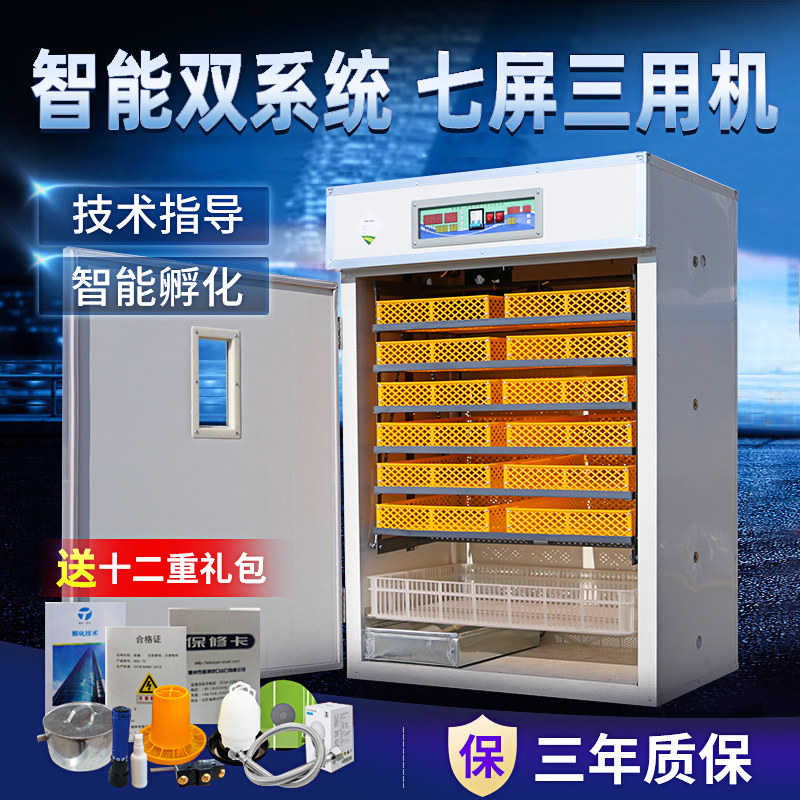 Weiqian automatic household incubator chicken duck goose large medium and small incubator intelligent incubator chick incubator