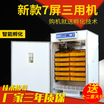Wei Qian incubator small household large incubator fully automatic intelligent constant temperature egg incubator rutin chicken incubator