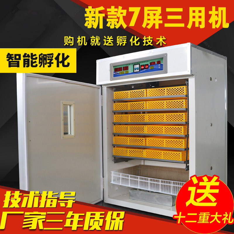 Weiqian incubator automatic household incubator chicken duck goose seedling large, medium and small intelligent incubator egg incubator