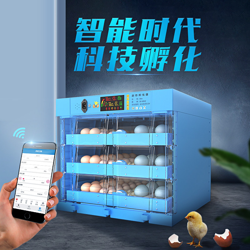 Weiqian incubator small household mini incubator fully automatic intelligent incubator chicken duck goose bird egg incubator