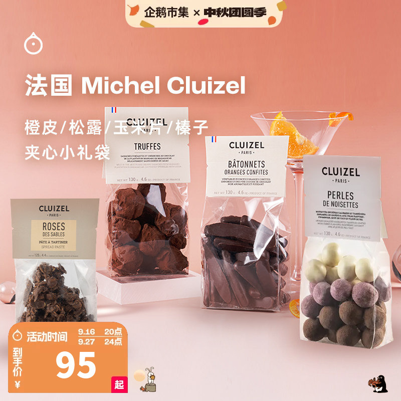 Penguin Market French Michel Cluizel Candied Orange Peel Strips Filled with Truffle Chocolate Gift Bag