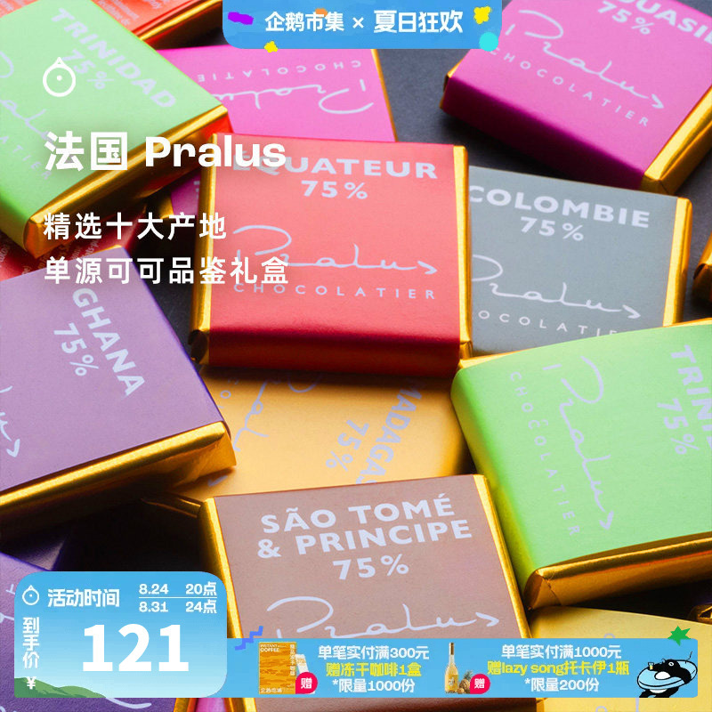 Penguin Market French Pralus Top Ten Regions Small Pieces of Dark Chocolate Tasting Gift Box 5g*20 Pieces