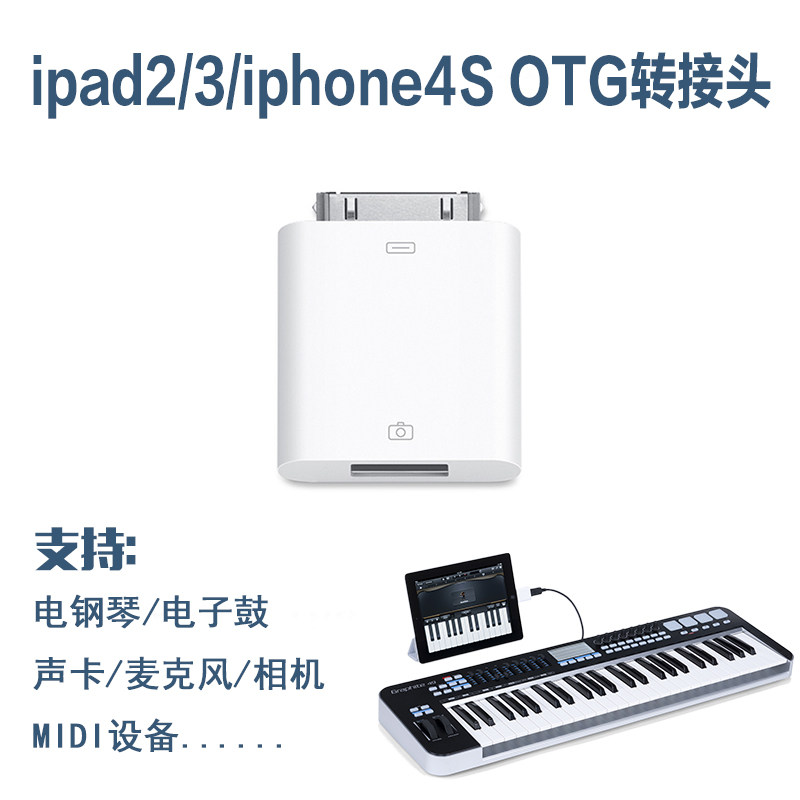 Apple iPad2 3OTG conversion head USB suitable for Roland electronic drum smart electronic organ MIDI adapter