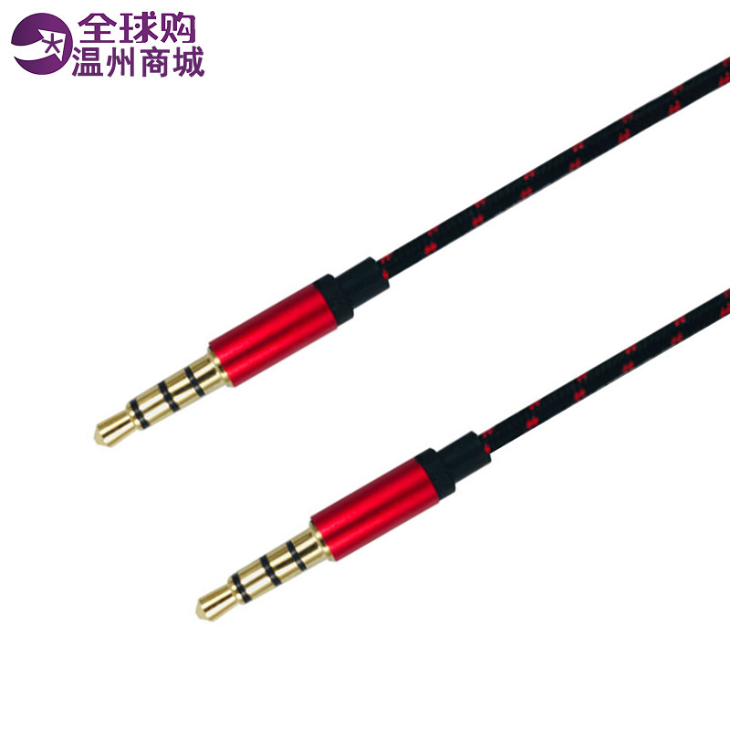 Sing it 4-core mobile phone K song microphone audio cable 4 sections 3 5mm male-to-male mobile phone sound card live line