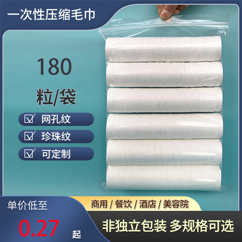 Disposable Compressed Towel Non-Woven Portable Towel Restaurant Barbecue Hand Wiping Hotel Catering Wipes Large Size