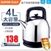 am dun sieu toc Ấm đun nước điện Supor SWF40C01A 304 inox hộ gia đình 4L lít dung tích lớn tự động - ấm đun nước điện bình đun siêu tốc sunhouse ấm đun nước điện