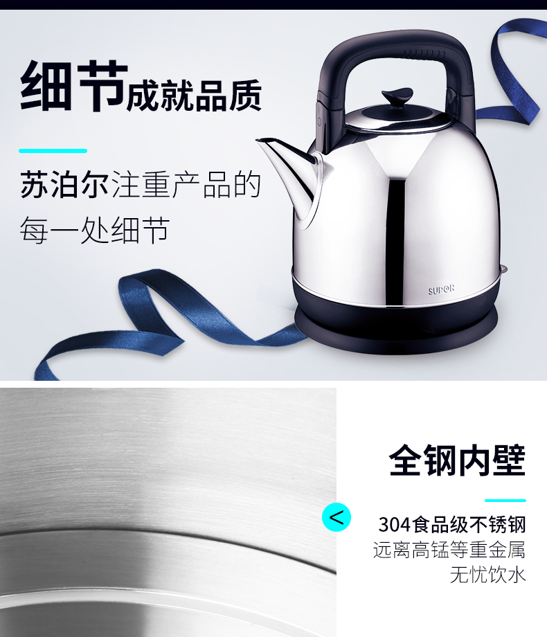 Ấm đun nước điện Supor SWF40C01A 304 inox hộ gia đình 4L lít dung tích lớn tự động - ấm đun nước điện ấm siêu tốc mini du lịch