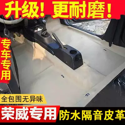 Roewe 350 550 750 Roewe I5 I6 Roewe RX5 RX8 special purpose car full surround floor stickers floor leather