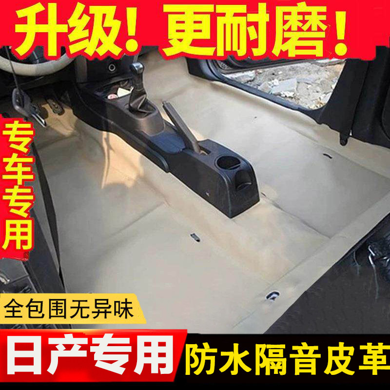 Nissan Nissan's new X-Trail Bluebird Yida Jinke Paladin Special Vehicle Enclosed Floor Leather