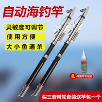 Automatic fishing rod set full set of sea rod spring rod self-elastic sea rod sea fishing rod high sensitivity elastic rod throwing rod