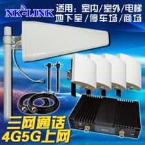 Elevator Plant Building Mobile Phone Signal Amplifier 3 Net 2345G Increased Coverage Expansion