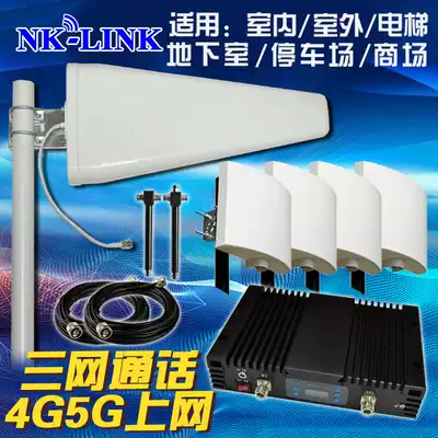 Elevator rental factory building parking mall Hotel KTV triple net 4G mobile phone signal amplification enhanced reception enhanced