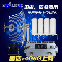 Mountain mobile phone signal amplifier 2345G enhanced reception plus call online domestic and foreign indoor outdoor and outdoor