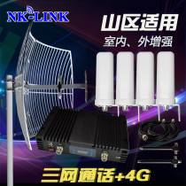 Mountain mobile phone signal amplifier 2345G receives enhanced mobile connectivity telecommunications FDD LTE TDD high quality