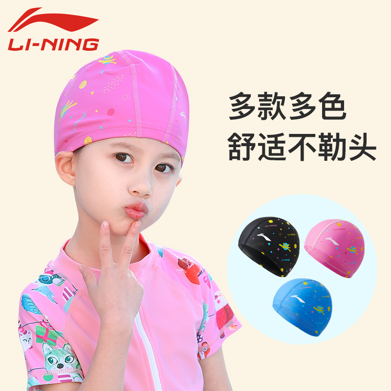 Li Ning Children swimming hat Summer waterproof special male and female child CUHK baby long hair without lehead pu cloth hat